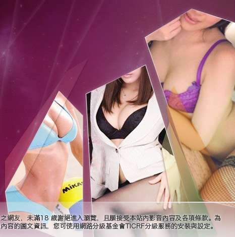 免費影音軟體大胸部美女圖